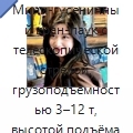 Мини-гусеничный кран-паук с телескопической стрелой, грузоподъёмностью 3–12 т, высотой подъёма до 10 м и системой кругового обзора 360°