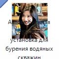 Автомобильная буровая установка для бурения водяных скважин глубиной до 600 м