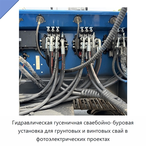 Гидравлическая гусеничная сваебойно-буровая установка для грунтовых и винтовых свай в фотоэлектрических проектах