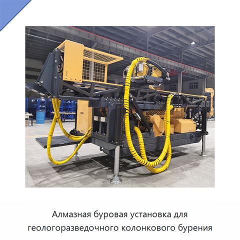 Алмазная буровая установка для геологоразведочного колонкового бурения