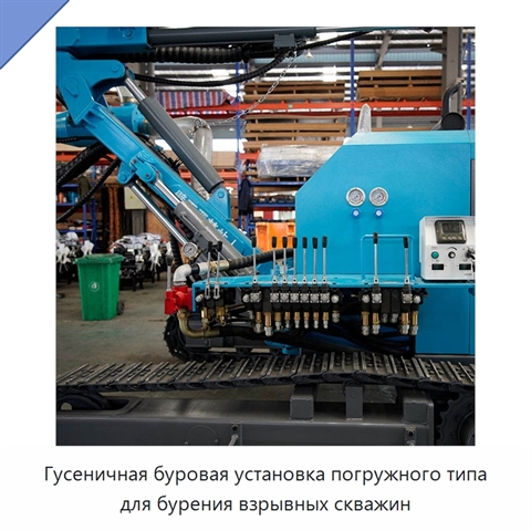 Гусеничная буровая установка погружного типа для бурения взрывных скважин
