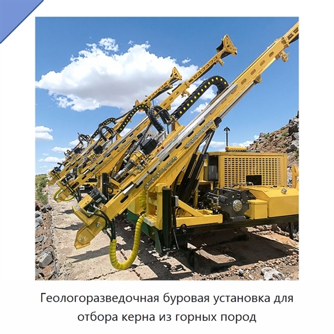 Геологоразведочная буровая установка для отбора керна из горных пород