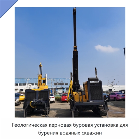 Геологическая керновая буровая установка для бурения водяных скважин