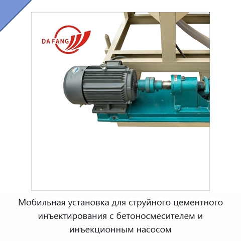Мобильная установка для струйного цементного инъектирования с бетоносмесителем и инъекционным насосом