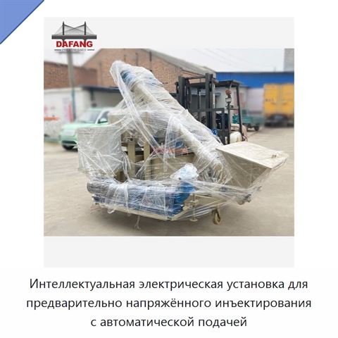 Интеллектуальная электрическая установка для предварительно напряжённого инъектирования с автоматической подачей