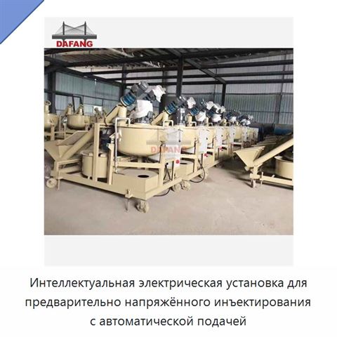 Интеллектуальная электрическая установка для предварительно напряжённого инъектирования с автоматической подачей