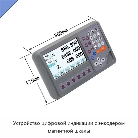 Устройство цифровой индикации с энкодером магнитной шкалы