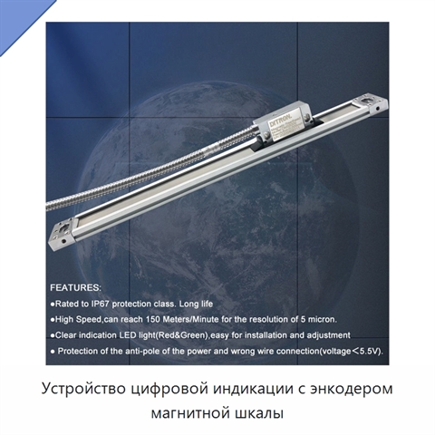 Устройство цифровой индикации с энкодером магнитной шкалы