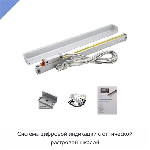 Система цифровой индикации с оптической растровой шкалой