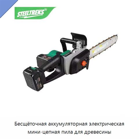Бесщёточная аккумуляторная электрическая мини-цепная пила для древесины