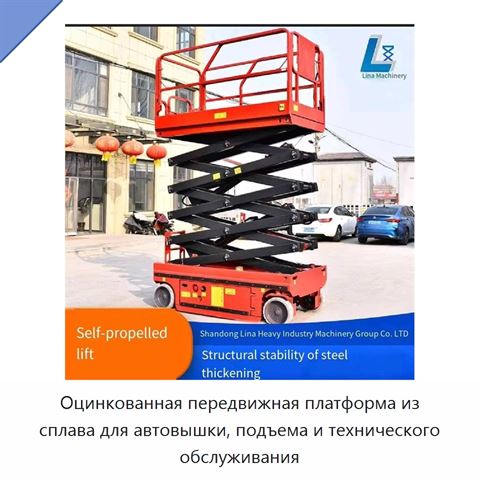 Оцинкованная передвижная платформа из сплава для автовышки, подъема и технического обслуживания