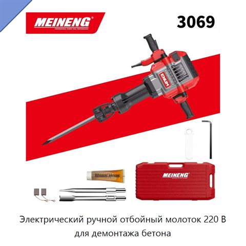 Электрический ручной отбойный молоток 220 В для демонтажа бетона