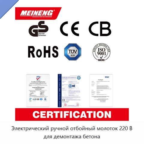 Электрический ручной отбойный молоток 220 В для демонтажа бетона