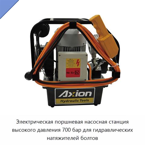 Электрическая поршневая насосная станция высокого давления 700 бар для гидравлических натяжителей болтов