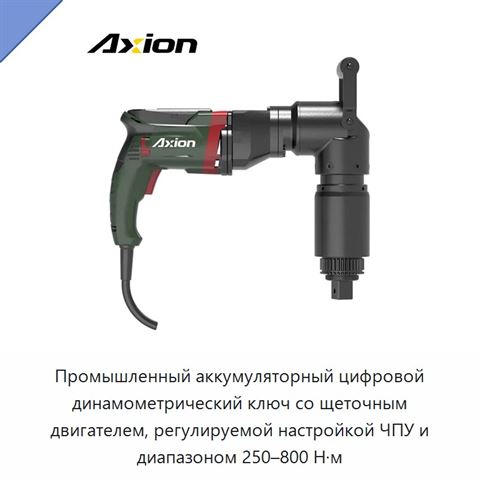 Промышленный аккумуляторный цифровой динамометрический ключ со щеточным двигателем, регулируемой настройкой ЧПУ и диапазоном 250–800 Н·м