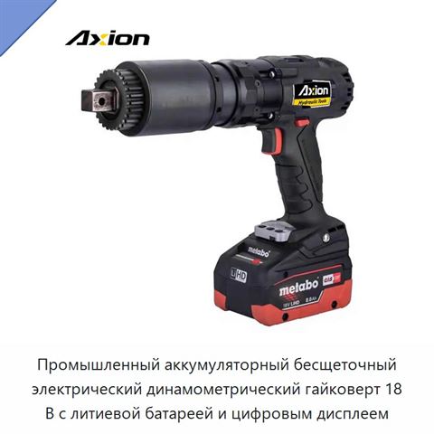Промышленный аккумуляторный бесщеточный электрический динамометрический гайковерт 18 В с литиевой батареей и цифровым дисплеем