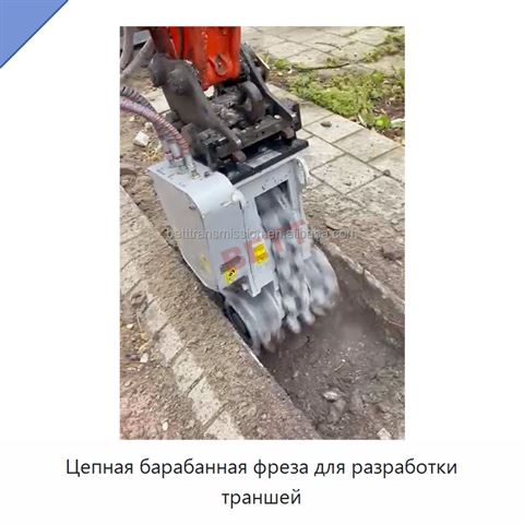 Цепная барабанная фреза для разработки траншей
