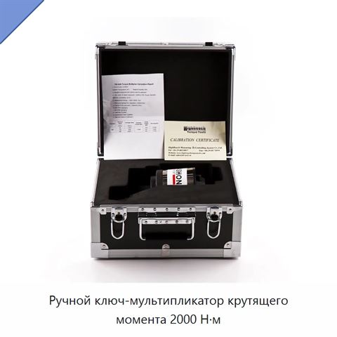 Ручной ключ-мультипликатор крутящего момента 2000 Н·м