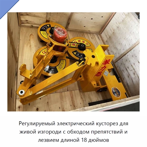 Регулируемый электрический кусторез для живой изгороди с обходом препятствий и лезвием длиной 18 дюймов