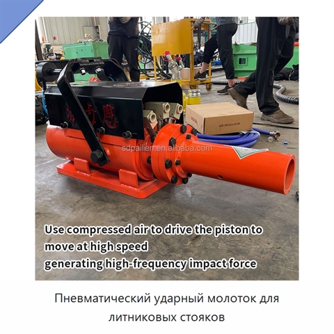 Пневматический ударный молоток для литниковых стояков