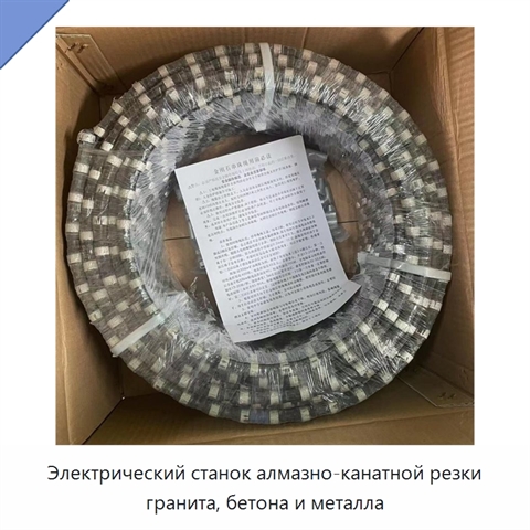 Электрический станок алмазно-канатной резки гранита, бетона и металла