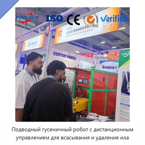 Подводный гусеничный робот с дистанционным управлением для всасывания и удаления ила