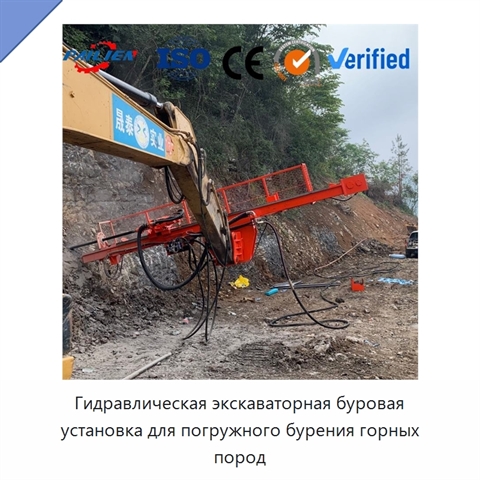 Гидравлическая экскаваторная буровая установка для погружного бурения горных пород