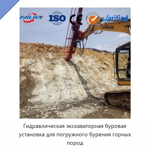 Гидравлическая экскаваторная буровая установка для погружного бурения горных пород