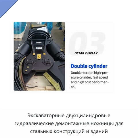 Экскаваторные двухцилиндровые гидравлические демонтажные ножницы для стальных конструкций и зданий