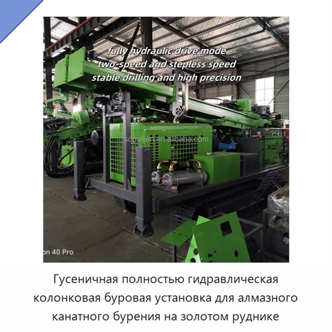 Гусеничная полностью гидравлическая колонковая буровая установка для алмазного канатного бурения на золотом руднике