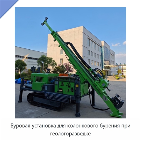 Буровая установка для колонкового бурения при геологоразведке
