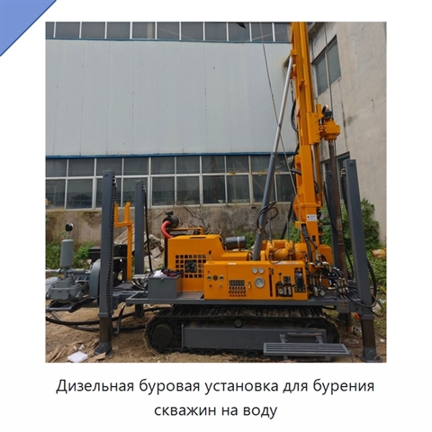 Дизельная буровая установка для бурения скважин на воду