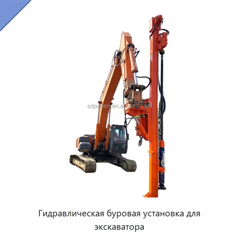 Гидравлическая буровая установка для экскаватора