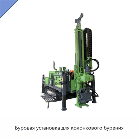 Буровая установка для колонкового бурения