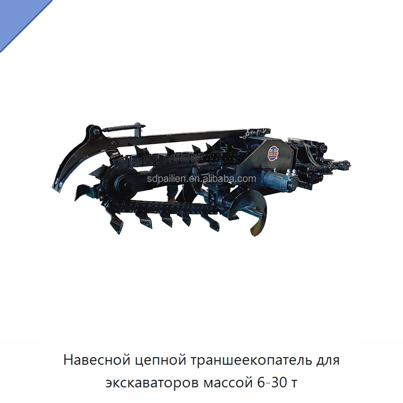 Навесной цепной траншеекопатель для экскаваторов массой 6-30 т — Навесное оборудование для строительной техники