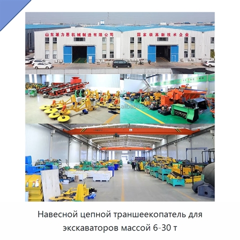 Навесной цепной траншеекопатель для экскаваторов массой 6-30 т