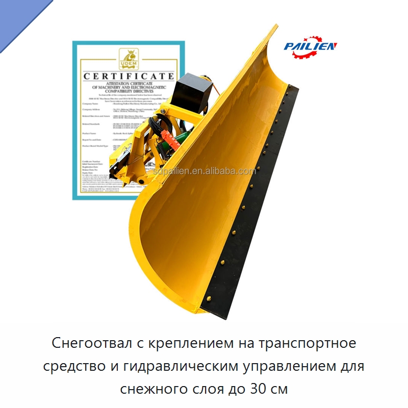 Снегоотвал с креплением на транспортное средство и гидравлическим управлением для снежного слоя до 30 см — Коммунальная техника