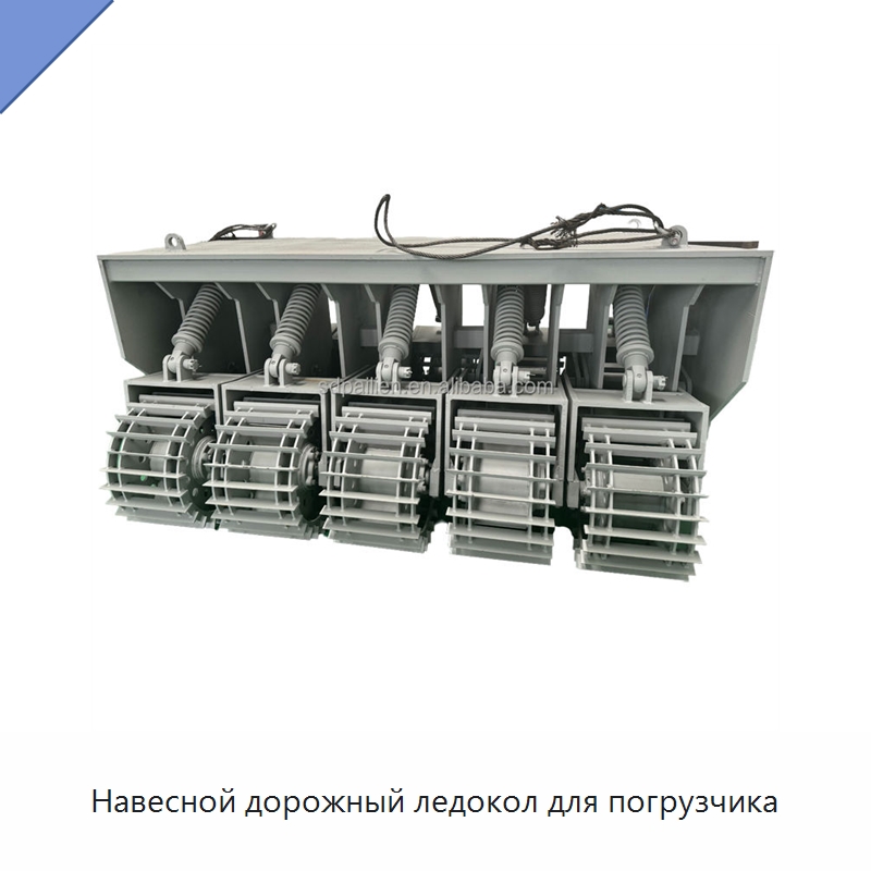 Навесной дорожный ледокол для погрузчика — Коммунальная техника