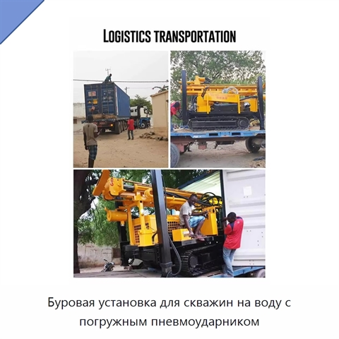Буровая установка для скважин на воду с погружным пневмоударником