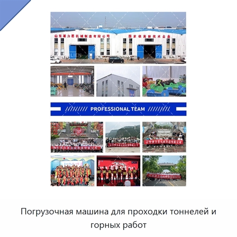 Погрузочная машина для проходки тоннелей и горных работ