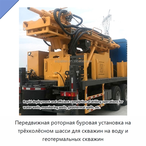 Передвижная роторная буровая установка на трёхколёсном шасси для скважин на воду и геотермальных скважин