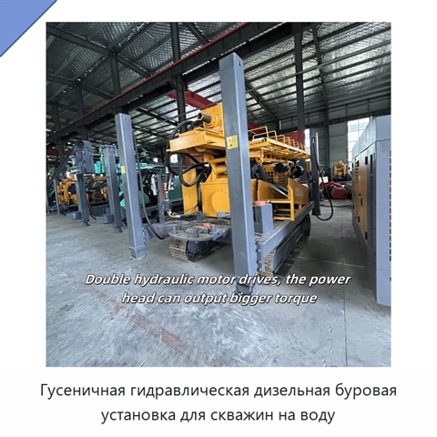Гусеничная гидравлическая дизельная буровая установка для скважин на воду