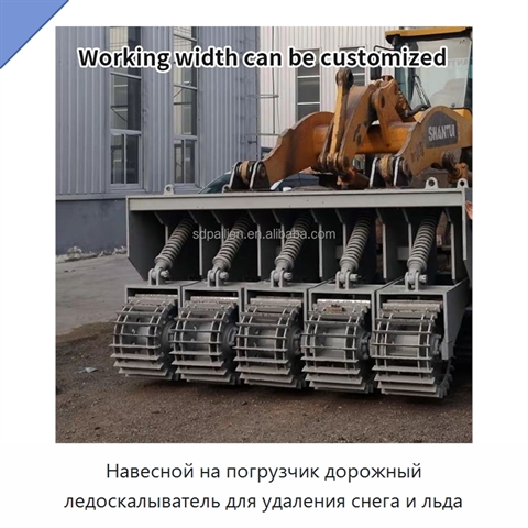 Навесной на погрузчик дорожный ледоскалыватель для удаления снега и льда