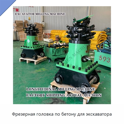 Фрезерная головка по бетону для экскаватора