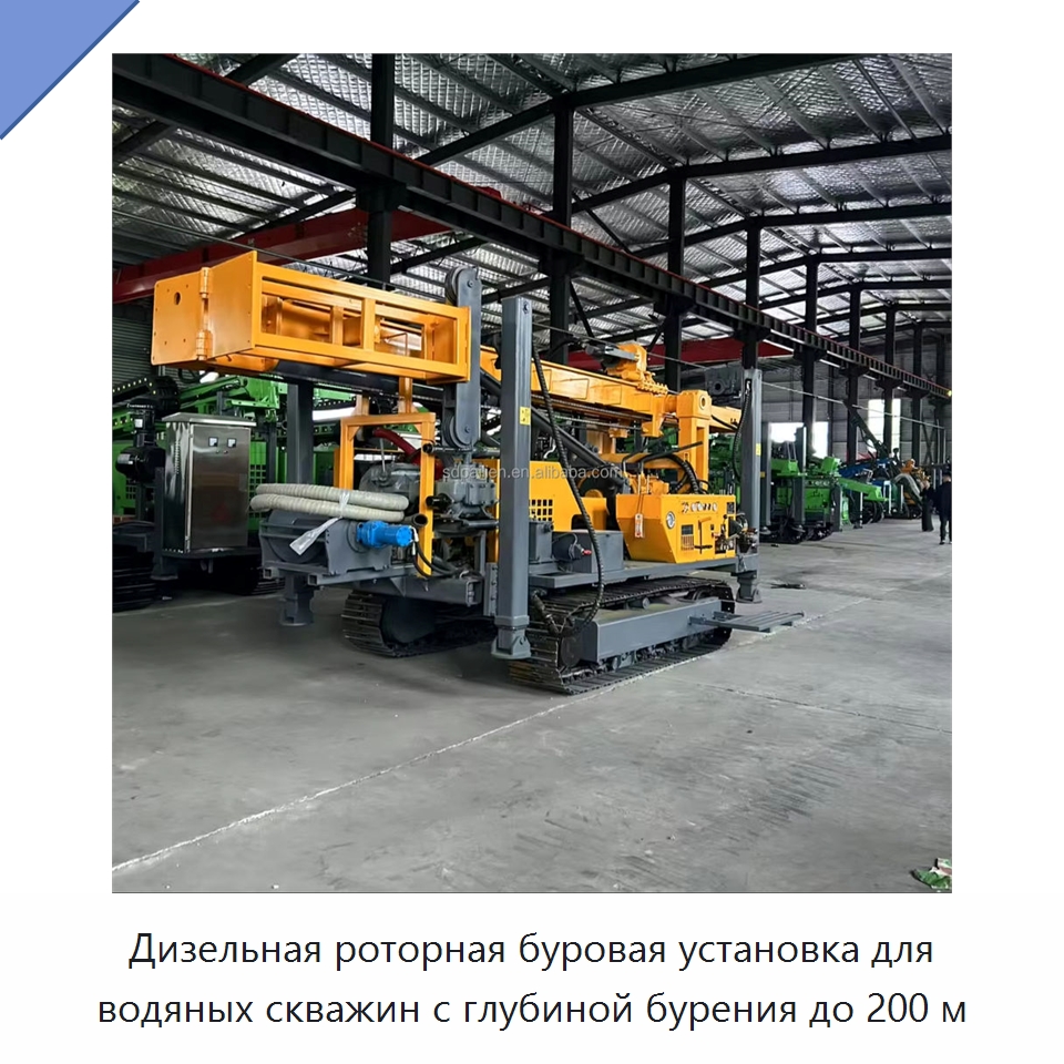 Дизельная роторная буровая установка для водяных скважин с глубиной бурения до 200 м — Горнодобывающее оборудование