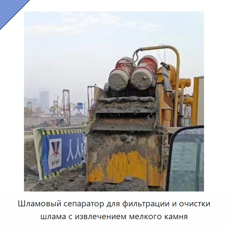 Шламовый сепаратор для фильтрации и очистки шлама с извлечением мелкого камня — Горнодобывающее оборудование