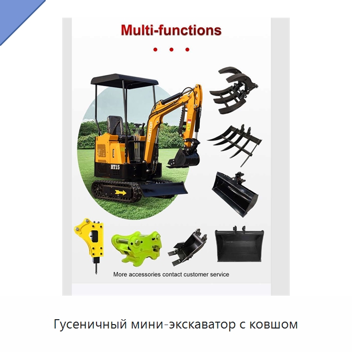Гусеничный мини-экскаватор с ковшом — Землеройная техника