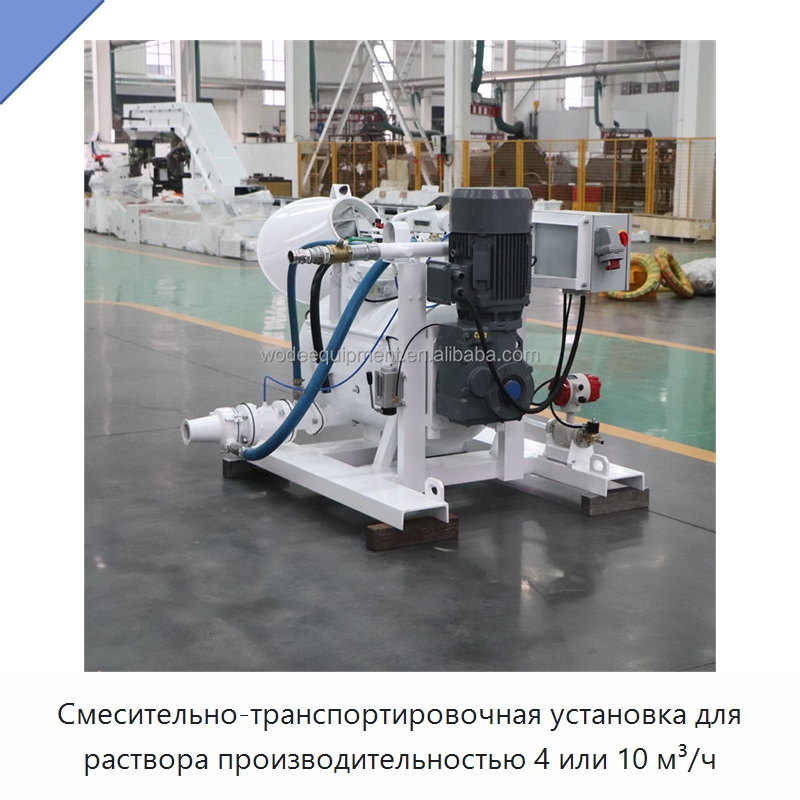 Смесительно-транспортировочная установка для раствора производительностью 4 или 10 м³/ч