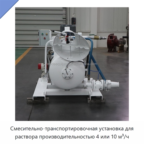 Смесительно-транспортировочная установка для раствора производительностью 4 или 10 м³/ч