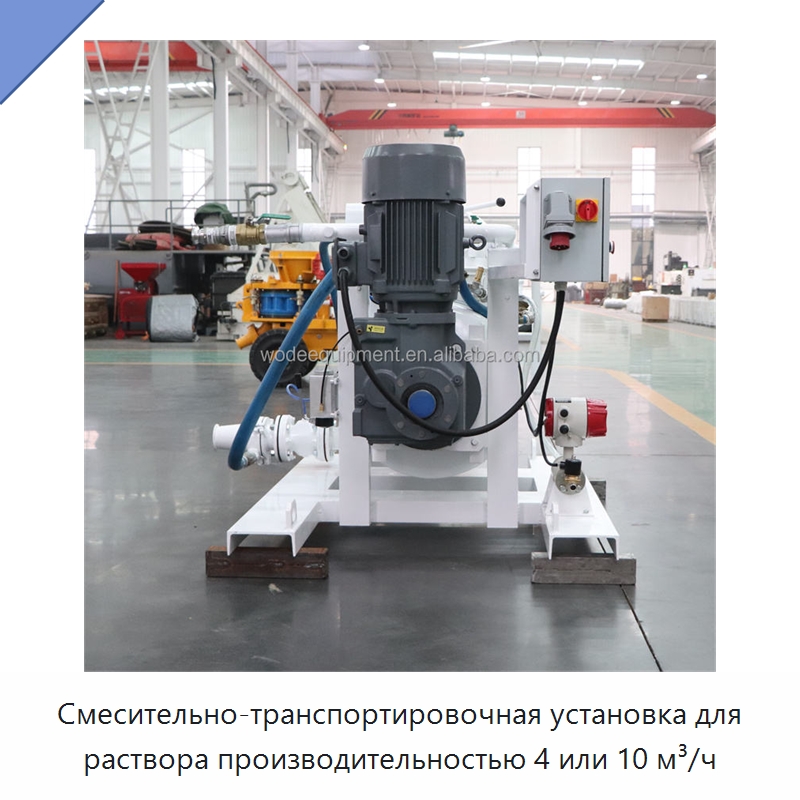 Смесительно-транспортировочная установка для раствора производительностью 4 или 10 м³/ч